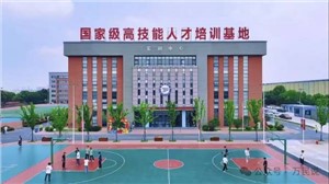 学校环境